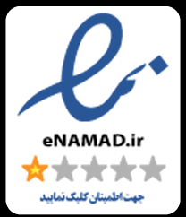 نماد اعتماد الکترونیکی